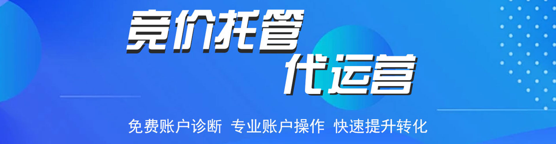 南华信息流运营