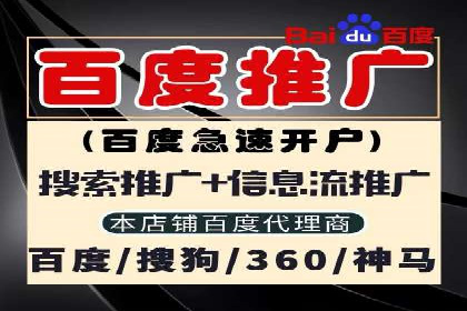 百度竞价个人开户技巧与策略